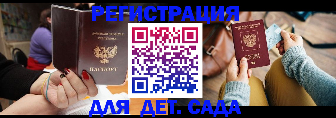 прописка паспорт в Брянске