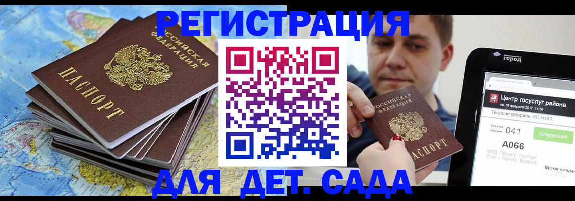 найти адрес прописки в Брянске