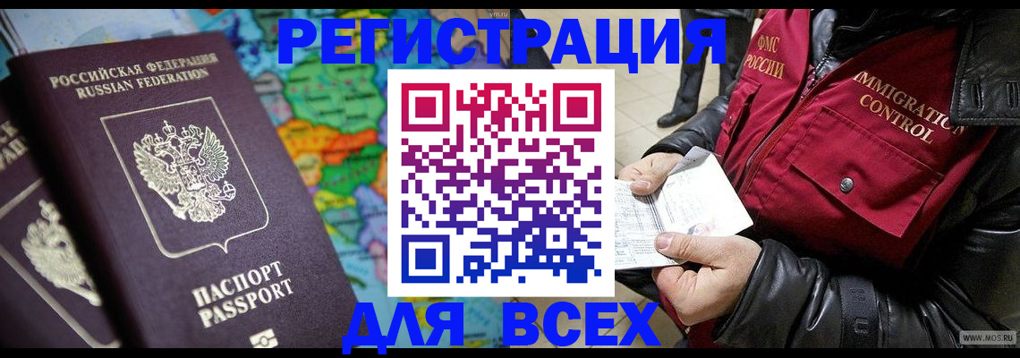 миграционный учет в Брянске