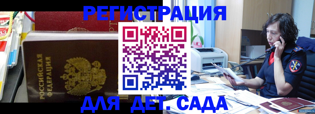 временная регистрация собственник в Брянске